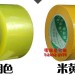 封箱膠紙批發訂做