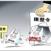補貼“環保袋”，掃除“限塑令”障礙